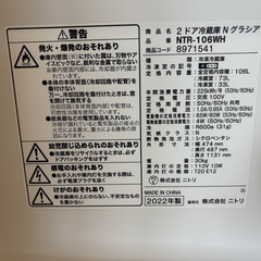 冷蔵庫106L,すぐに使える冷蔵庫をお探しの方におすすめです！の画像
