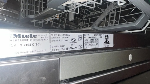 Mieleビルトイン食洗機2022年製　幅60cm高さ80cm