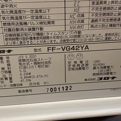 ◎FF式ストーブ　CORONA コロナ　FF-VG42YA 主に11畳用 2021年製　動作品 の画像