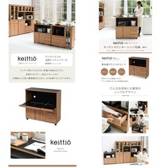 【新品】組立済みキッチンカウンターの画像