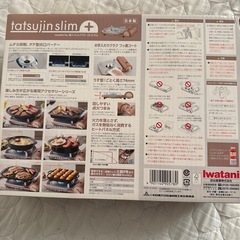 イワタニカセットフー　新品未使用の画像