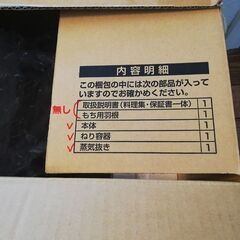 【ほぼ新品】MK製  餅つき機「かがみもち」の画像