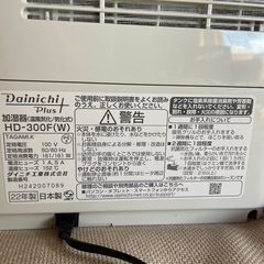 【美品】加湿器の画像