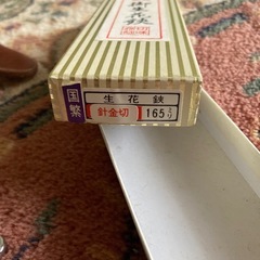 生花鋏の画像
