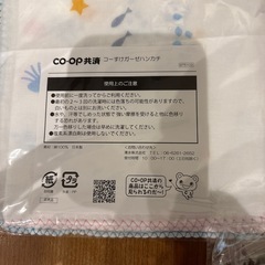 子供用　エプロン、ガーゼ、ハンカチ、エコバッグの画像