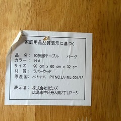 🍀折りたたみミニテーブル🍀の画像