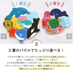 【知育玩具】木製海の生き物マグネットパズルの画像