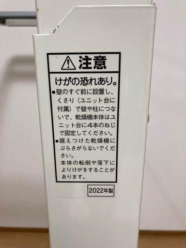 Panasonic スライド式ユニット台　乾燥機スタンド　N-UF21