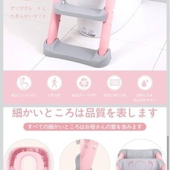 ステップ付き補助便座の画像