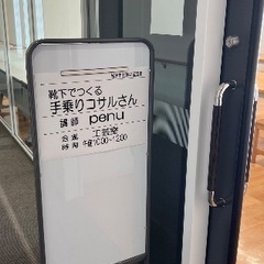 【講座】靴下でつくるぬいぐるみ・手乗りコサルさんの画像