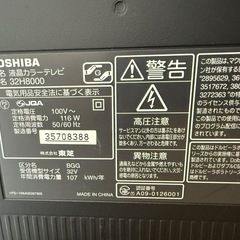 東芝　３２型テレビとテレビ台のセットの画像