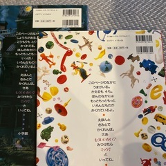 ミッケ！シリーズ　小学館　2冊の画像