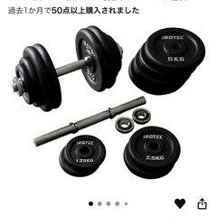 筋トレセットの画像