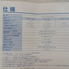 SHARP　２０２２年　衣類乾燥除湿器　の画像