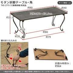 ※10/4受取のみ　折りたたみテーブルの画像