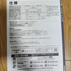 【決まりました】Sharpの 冷蔵庫 SJ-D14Dの画像
