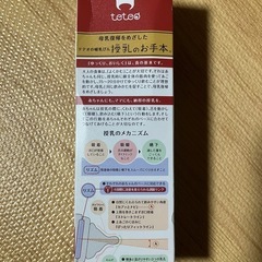 新品　哺乳瓶の画像