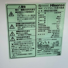 Hisense ノンフロン冷凍冷蔵庫 HR-G1501EMの画像