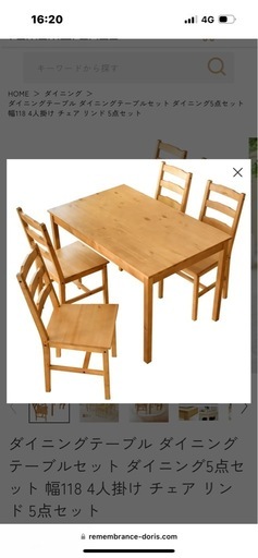 IKEA ダイニングテーブルセット