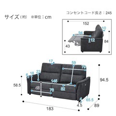 美品　ソファ　電動リクライニング　ニトリの画像