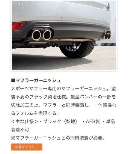 cx5  マフラー　オートエクゼ　直接取引希望　お安くします
　
