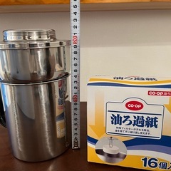 【無料/新品未使用】CO-OP 油ろ過器 ＋ ろ過紙16枚セット ※9/23までの画像