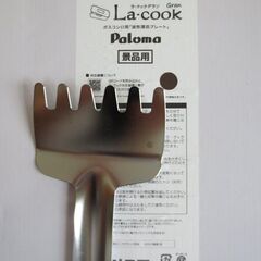 ラ・クック（パロマガスコンロ用）の画像