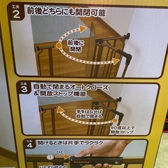 ◎ ベビーゲート Croomy クルーミー　ママトールの画像
