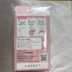 紙パック専用乳首(TEAT ADAPTER)　　の画像