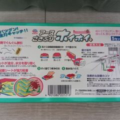 ごきぶりホイホイ　ドライペットの画像