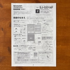 SHARP 冷蔵庫の画像