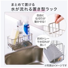 水切りスポンジラックの画像