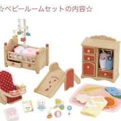 シルバニアファミリー くじ ベビールームセット 冷蔵庫 2点セット(バラ売り可)の画像