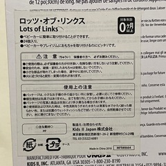 ロッツ・オブ・リンクスの画像