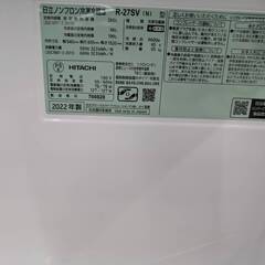 ジャングルジャングル岸和田和泉インター店】冷蔵庫 日立 R-27SV 2022年 家電 和泉市 堺市 岸和田市 泉大津市 高石市 泉北郡熊取町の画像