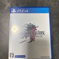 STRANGER OF PARADISE FINAL FANTASY ORIGIN (ストレンジャー オブ パラダイス ファイナルファンタジー オリジン)-PS4の画像