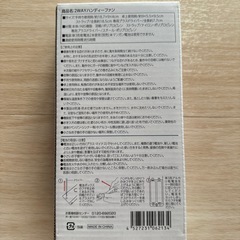 冷却グッズ3点セット　涼感タオル　クールネックリング　ハンディファンの画像