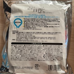 冷却グッズ3点セット　涼感タオル　クールネックリング　ハンディファンの画像