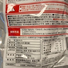 【受付終了しました】保存用切り餅5㎏/メイプルシロップ1000ml の画像