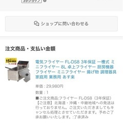 電気フライヤー FL-DS8  の画像
