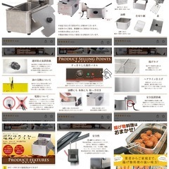 電気フライヤー FL-DS8  の画像
