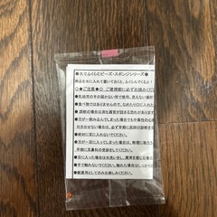 水で膨らむビーズの画像