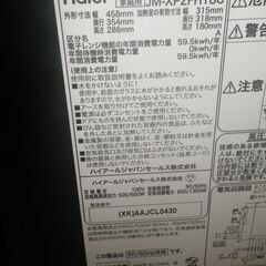 Haier ハイアール 電子レンジ 650W 2018年製 JM-XP2FH18G【モノ市場東浦店】41の画像