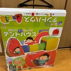 歩行器、ボールプールの画像