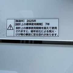2025年製 RORO YWMT60L 全自動縦型洗濯機  容量 6.0kgの画像