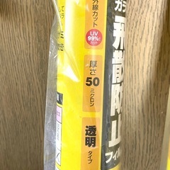 2本価格 アイリスオーヤマ ガラス飛散防止フィルム HBF-9618N 96×180cm UVカットの画像