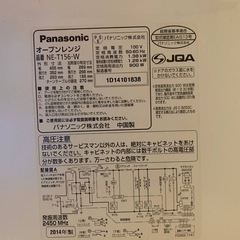✅Panasonicオーブンレンジ✅ ✅NE-T156-Wの画像