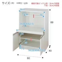 レンジ台の画像