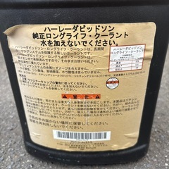 ハーレー純正クーラントの画像