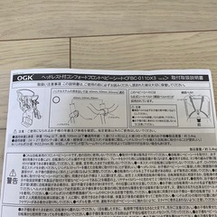 
美品　OGK　自転車　前側子ども乗せ　チャイルドシート　　の画像